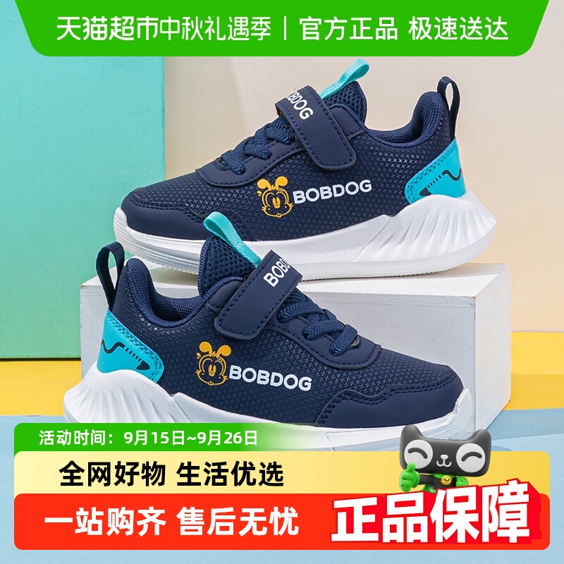 巴布豆儿童防风革面跑步运动鞋
