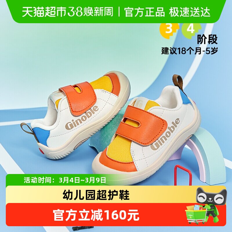 【幼儿园鞋】基诺浦秋款季舒适撞色宝宝婴幼儿学步鞋GW1783
