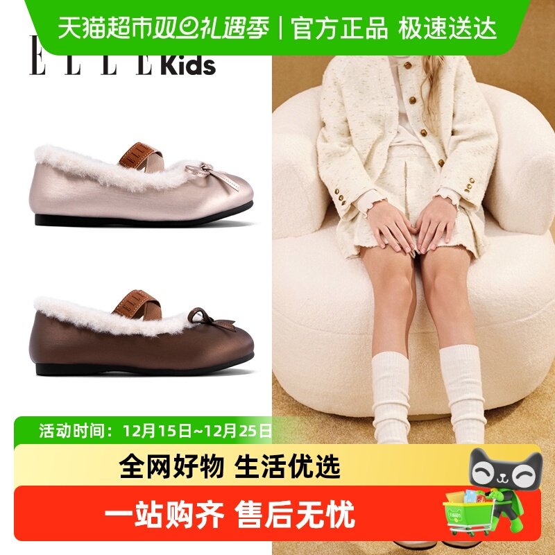 ELLEkids加绒玛丽珍毛毛鞋童鞋