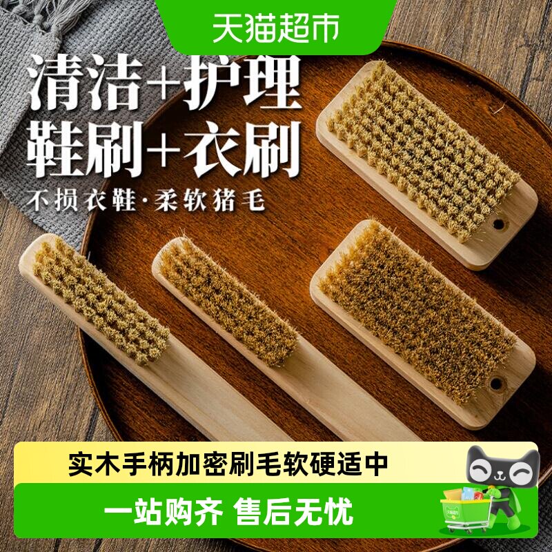 实木混合猪鬃毛刷洗衣刷子洗衣服多功能板刷鞋刷衣物小刷子干洗店