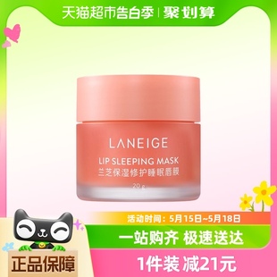 修护 白桃味 兰芝保湿 Laneige 睡眠唇膜20g淡化唇纹