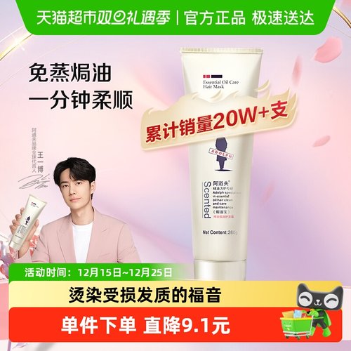 阿道夫柔顺修护洗发护发产品