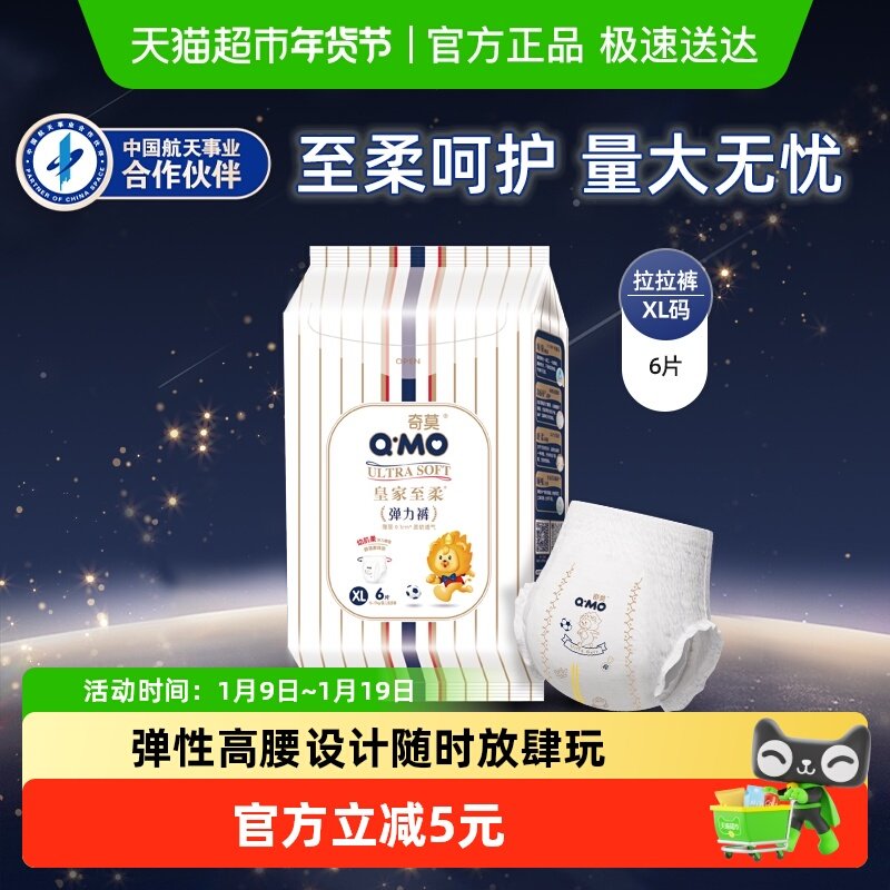 奇莫皇家至柔拉拉裤XL码尝鲜装干爽透气尿不湿成长裤宝宝学步裤,婴童尿裤,拉拉裤/学步裤/成长裤正装,淘宝优惠券,粉丝福利购,淘宝优惠卷