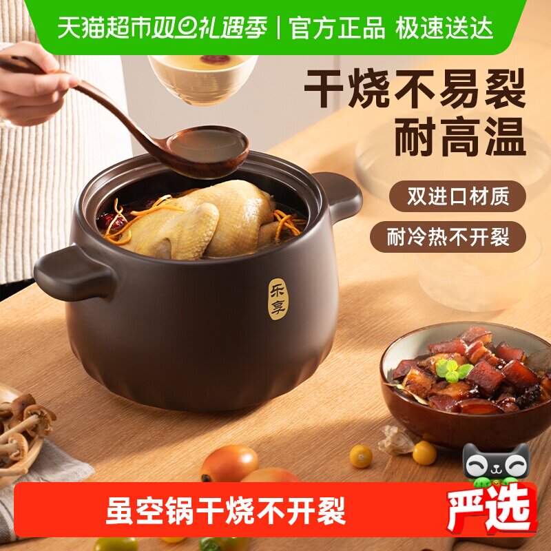 苏泊尔家用燃气陶瓷明火砂锅炖锅