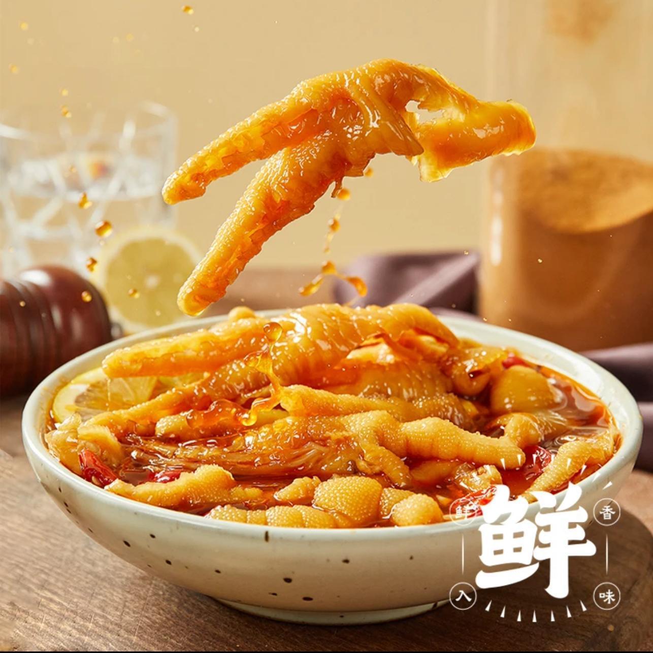 柠檬酸辣无骨鸡爪脱骨凤爪解馋零食小吃休闲食品