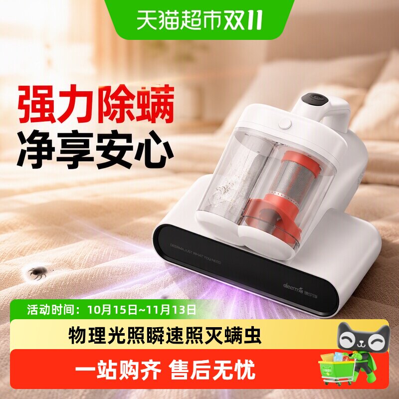 德尔玛除螨仪家用床上被褥小型吸尘器紫外线杀菌去螨虫神器CM980