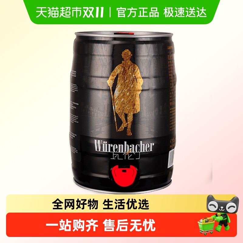 【进口】瓦伦丁德国原装进口黑啤啤酒麦香浓郁焦香黑啤酒