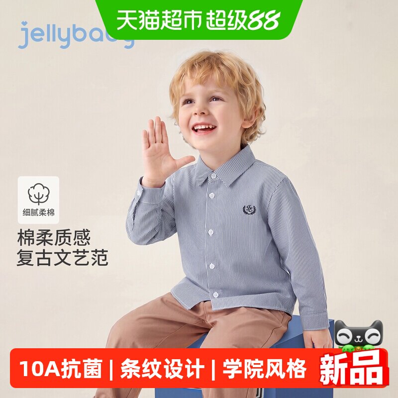 jellybaby男童秋季开襟衬衫