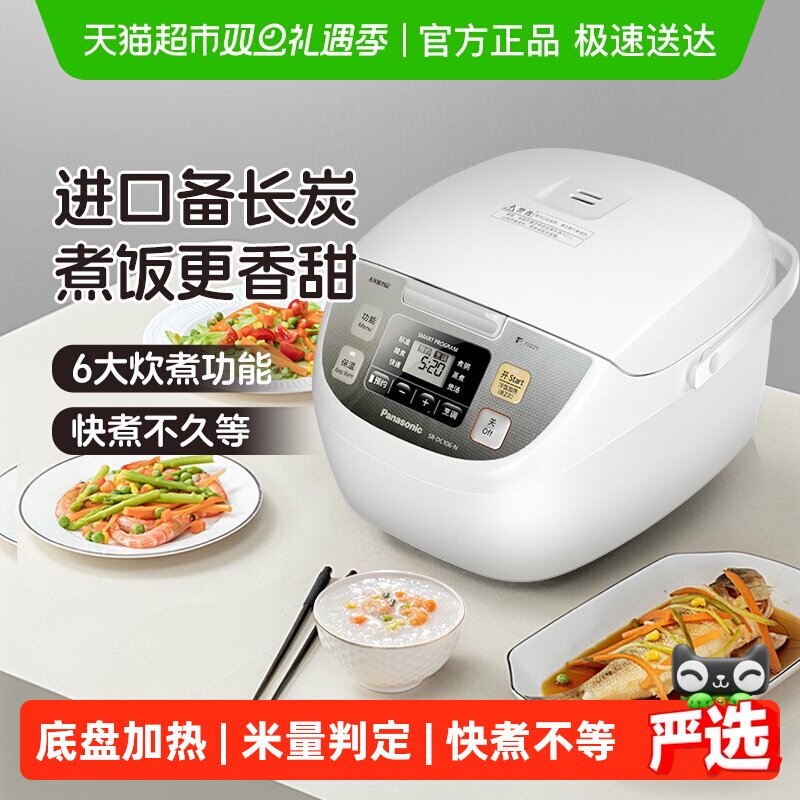 松下多功能智能微电脑电饭煲