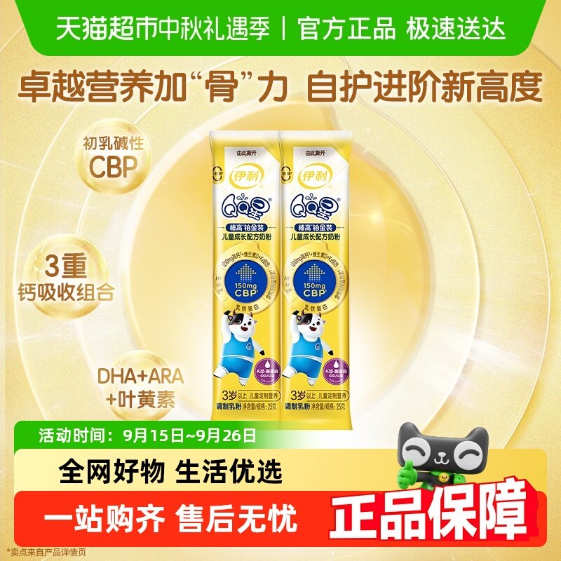 ����QQ��黸߲���װCBP��ͯ������ѧ���ɳ��䷽�̷� 2�� 25��