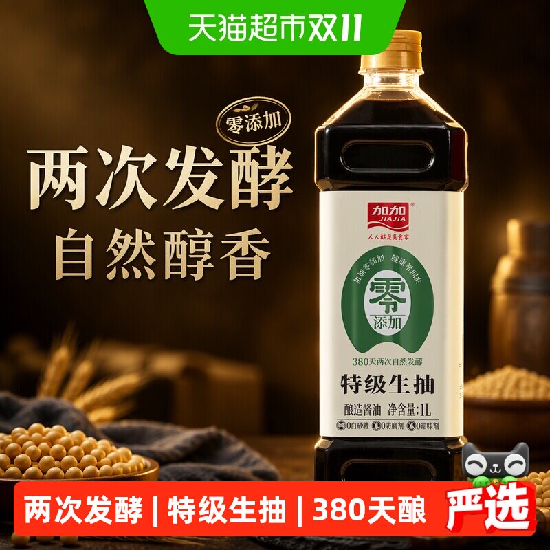 加加凉拌提鲜特级生抽1L