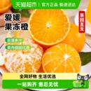 详情领优惠 正宗四川爱媛果冻橙新鲜当季 水果手剥甜橙子特级