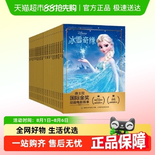 疯狂动物城迪士尼金奖动画电影故事书3 注音版 6岁儿童绘本童书