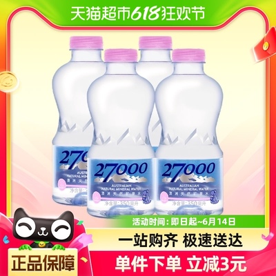 27000天然进口矿泉水350ml×4瓶