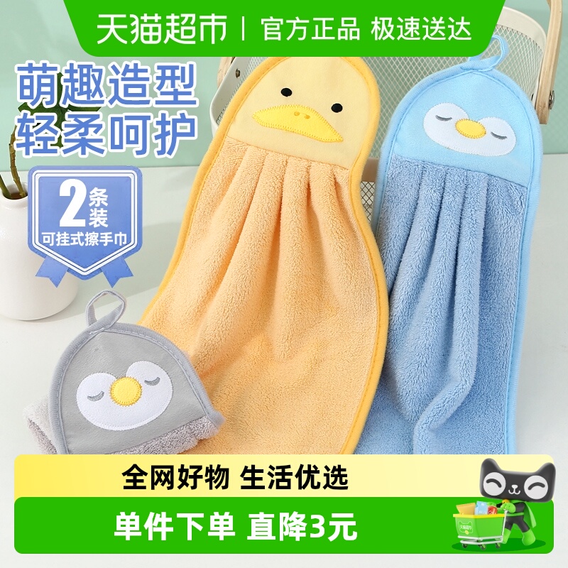 2只萌宠可爱柔软亲肤吸水擦手巾