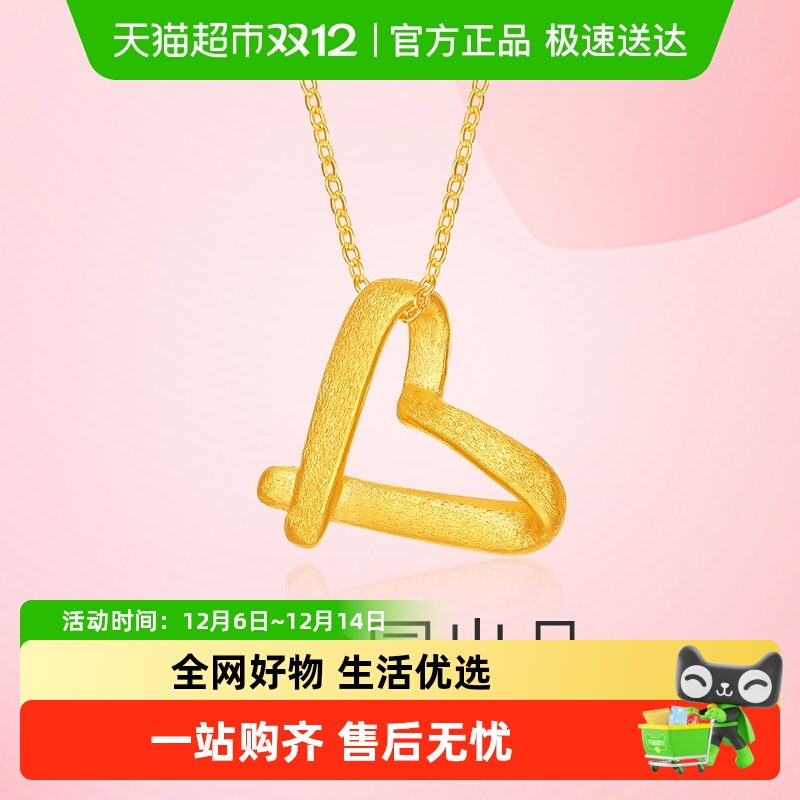 梦金园空心爱心金吊坠足金挂坠