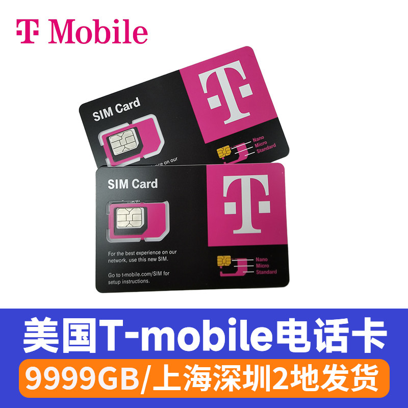 美国电话卡4G/5G高速流量上网原生T-mobile手机卡支持ESIM可续费
