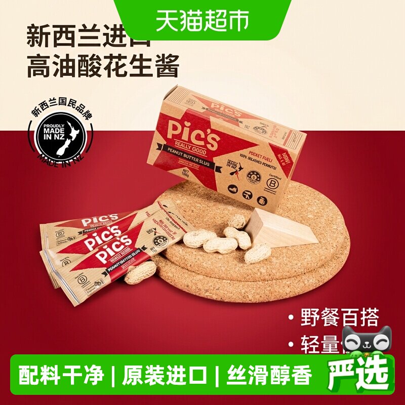 皮卡思无添加盐顺滑便携装180g图片