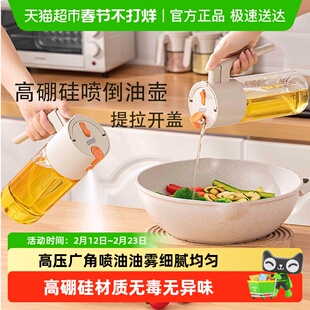 太力油壶喷倒两用喷油壶玻璃厨房家用酱油醋喷壶油罐壶雾化喷油瓶