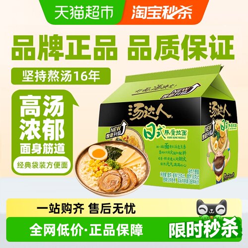 统一方便面125g×5袋×1组