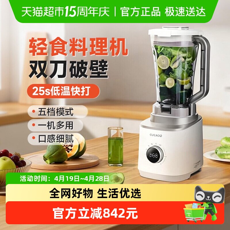 福库双刀头破壁机搅拌机韩国进口家用自动多功能榨汁机