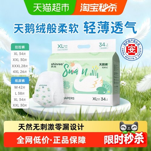 爽然天鹅拉拉裤柔软多尺码任选