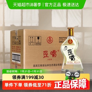 浓香型基酒自饮口粮酒 10瓶整箱 五粮液仙林生态 歪嘴酒52度450ml