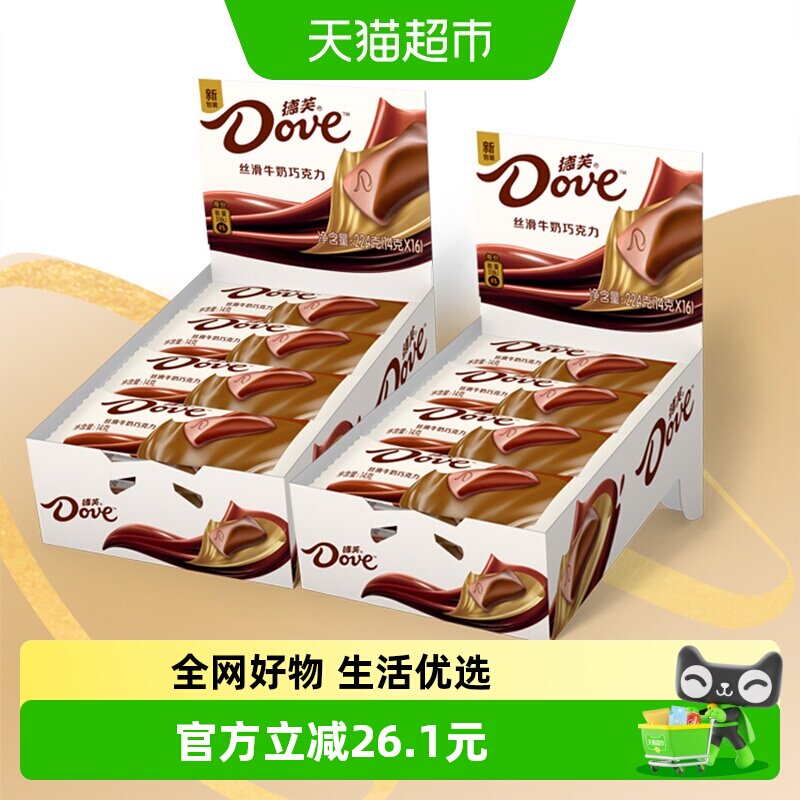 德芙丝滑牛奶巧克力排块224g*2盒儿童糖果零食结婚喜糖纯正可可脂