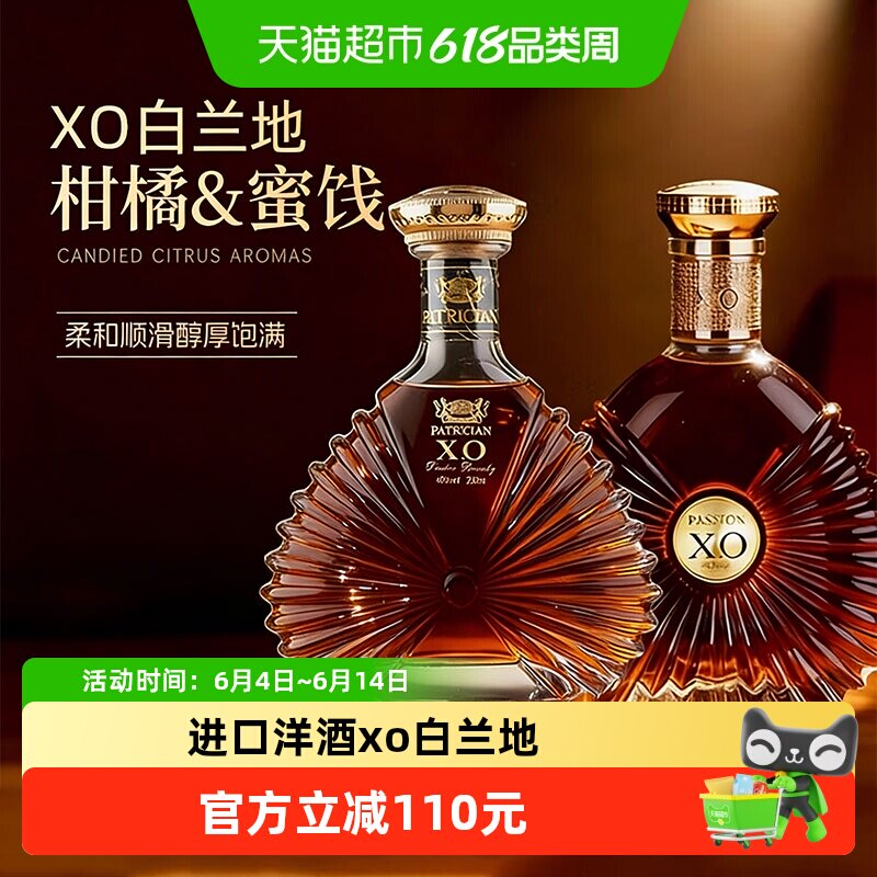 派斯顿法国进口XO白兰地40度烈酒原酒进口洋酒礼盒送礼