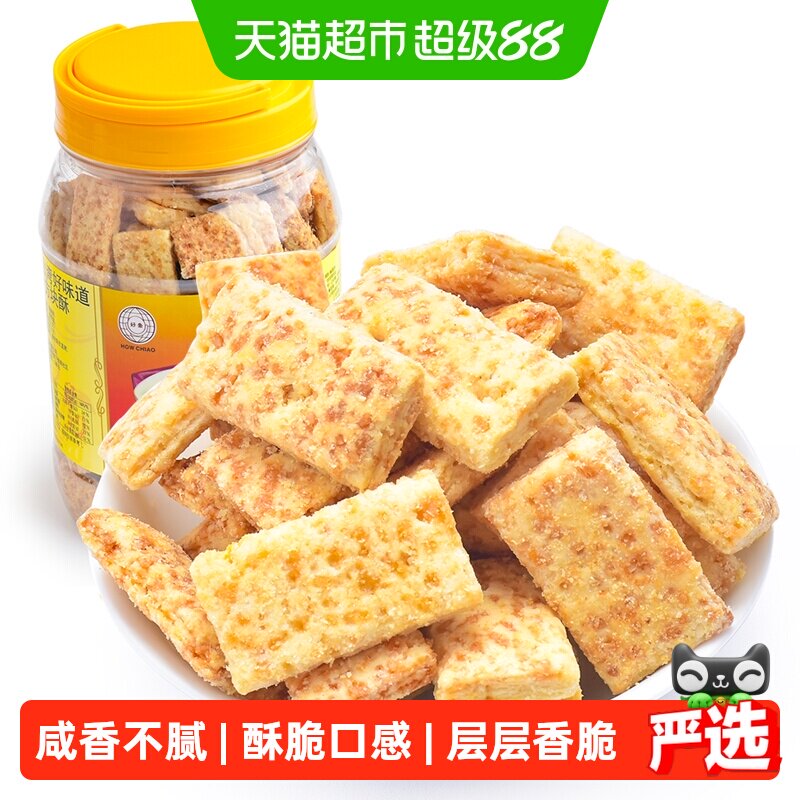 台湾好乔咸蛋黄味方块酥罐装代餐千层酥粗粮饼干休闲零食特产
