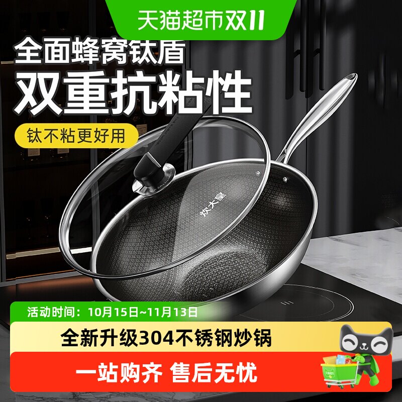 炊大皇家用32/34cm不锈钢多层钢炒锅电磁炉煤气灶专用炒菜无油烟