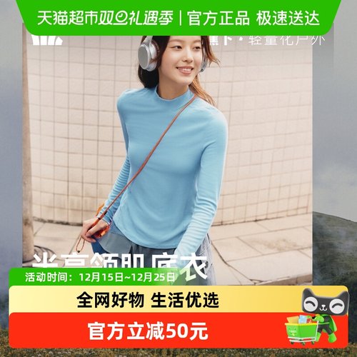 蕉下半高领打底衫