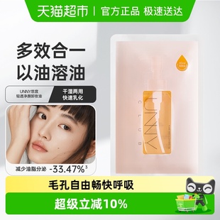 unny club卸妆油补充液80ml敏感肌温和清洁毛孔眼唇脸三合一乳膏