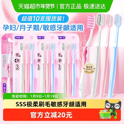舒客极柔宽头倍护牙刷10支装