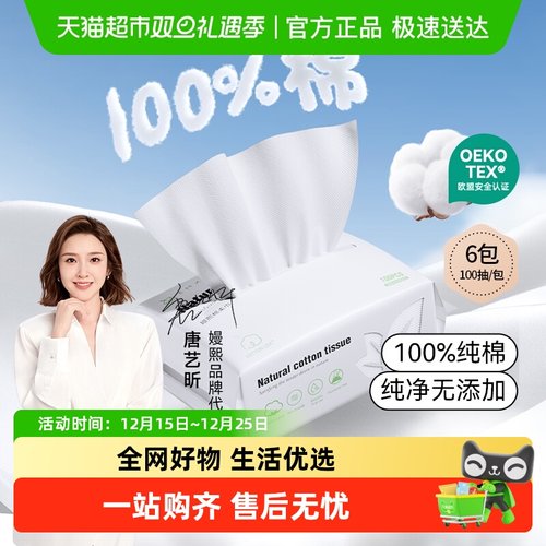 嫚熙纯棉婴儿棉柔巾