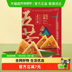五芳斋粽子五芳猪肉+蛋黄猪肉真空组合粽200g*2袋端午嘉兴特产