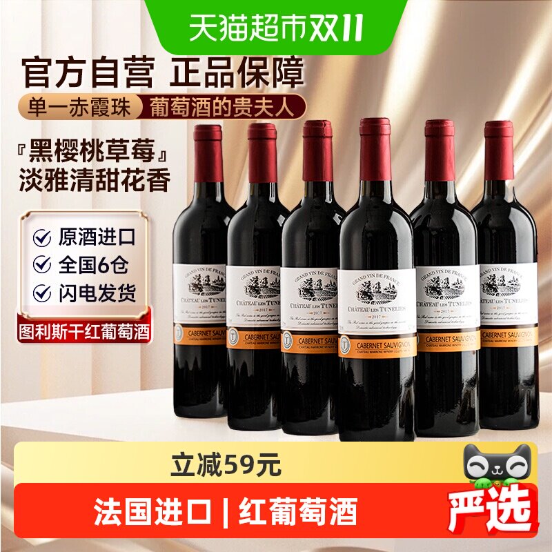法国干红葡萄酒整箱微醺晚安红酒