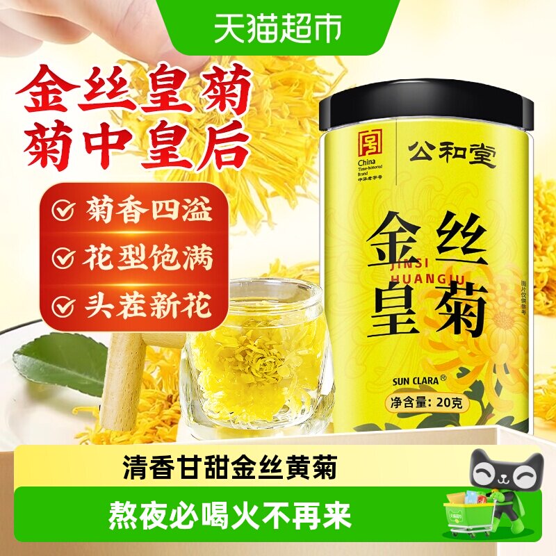 黄山金丝黄菊朵型饱满菊香四溢图片
