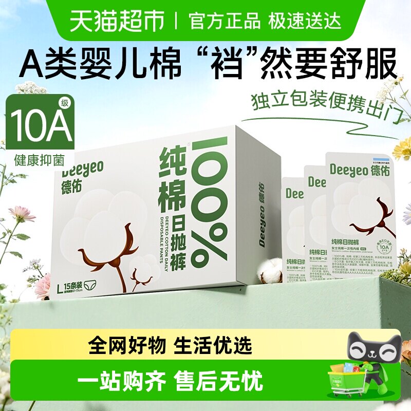 ������ҳ���첹��������һ�����ڿ�Ů����10A�������������Ӳ��� 37.9Ԫ(��88VIP 95��)