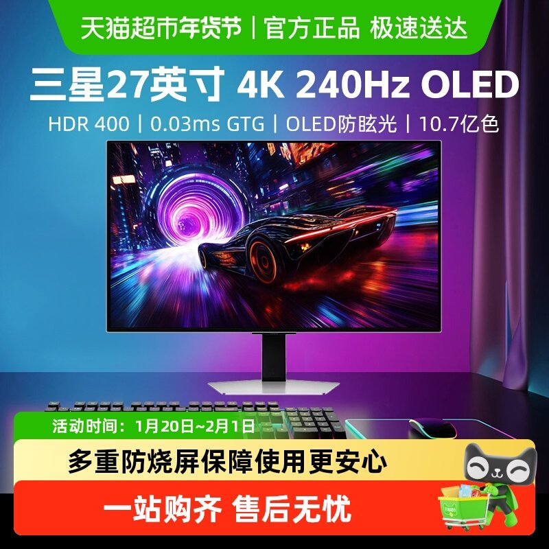 三星27英寸QD-OLED4K240HZ电竞显示器S27FG812SB电脑游戏升降G8,电脑硬件/显示器/电脑周边,娱乐办公显示器/随心屏/移动屏,淘宝优惠券,粉丝福利购,淘宝优惠卷