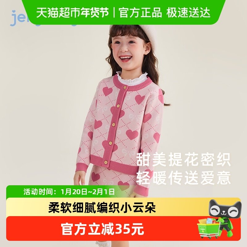 女童秋冬针织套装红色裙子大童时髦洋气外套裙子小香风女宝宝童装,童装/婴儿装/亲子装,套装,淘宝优惠券,粉丝福利购,淘宝优惠卷