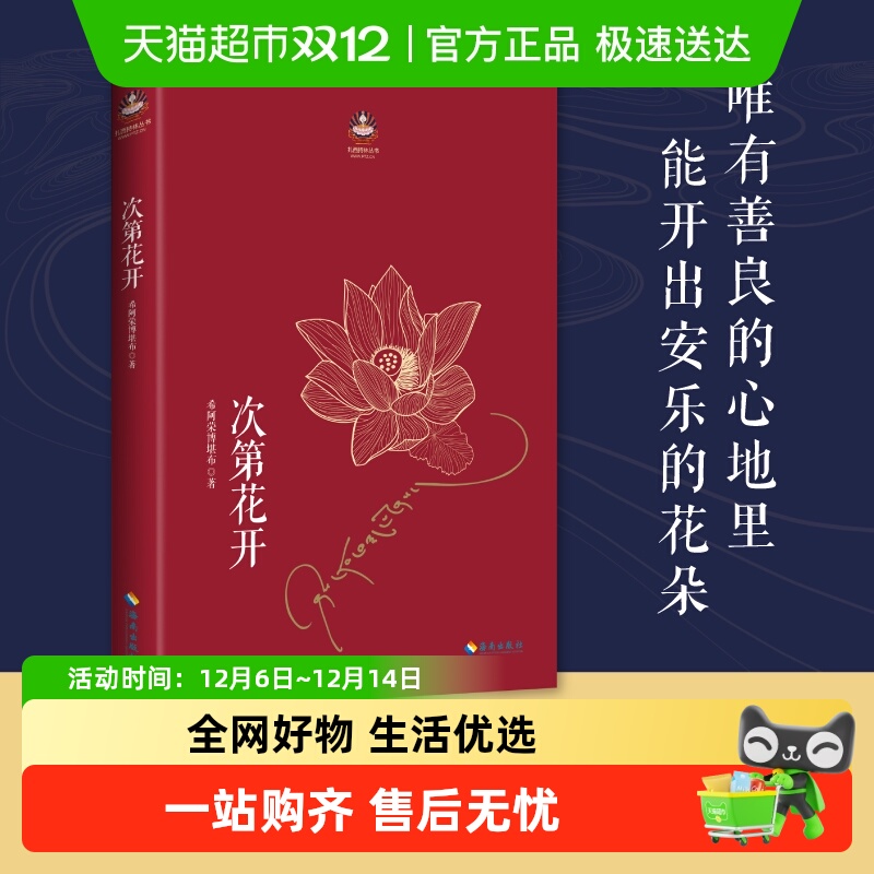 次第花开2017修订版现代