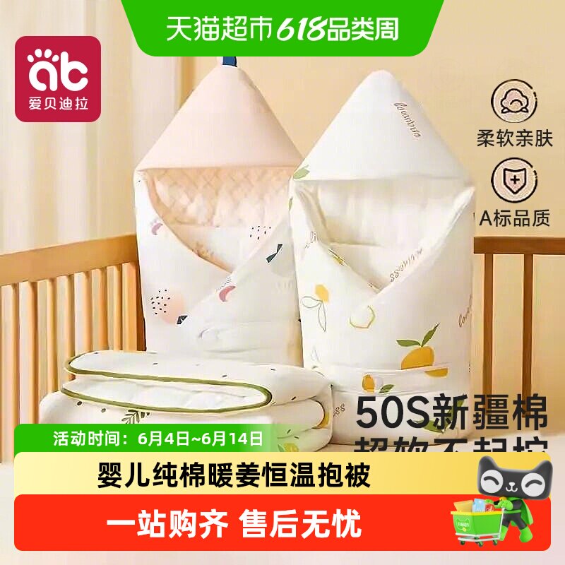 新生婴儿抱被初生纯棉包被春秋冬季加厚款包单10-11月份宝宝产房