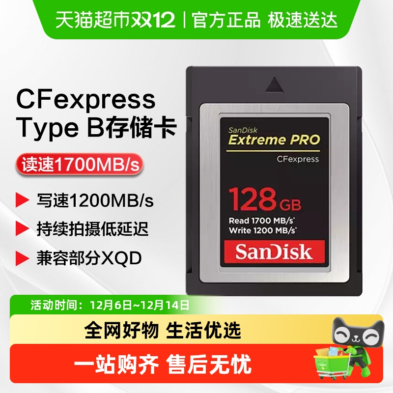 Sandisk内存卡相机存储卡