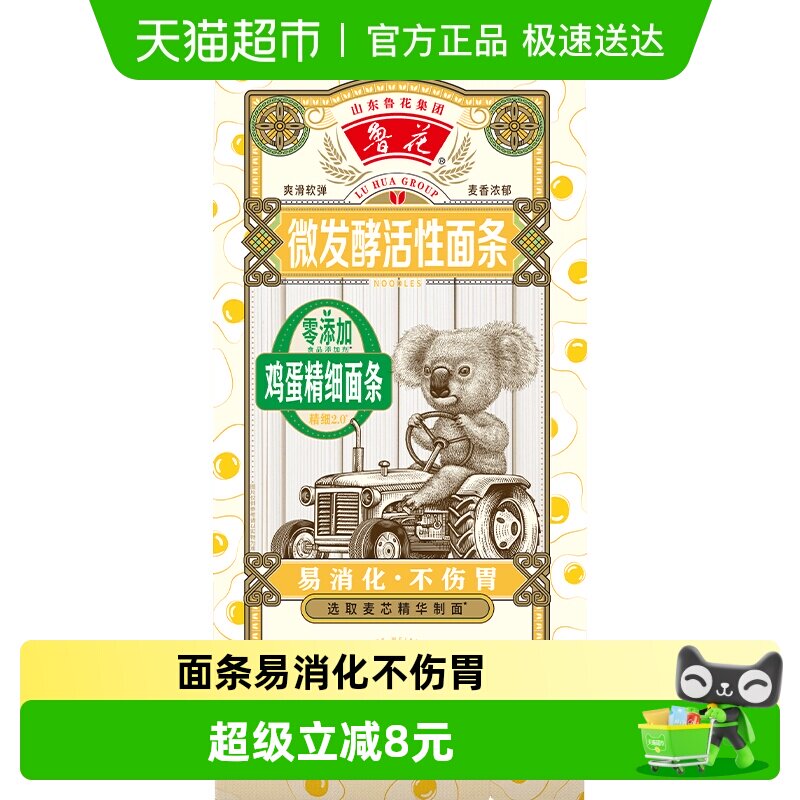 鲁花考拉系列经典鸡蛋精细面条600g仿手工挂面椭圆不坨口感劲道
