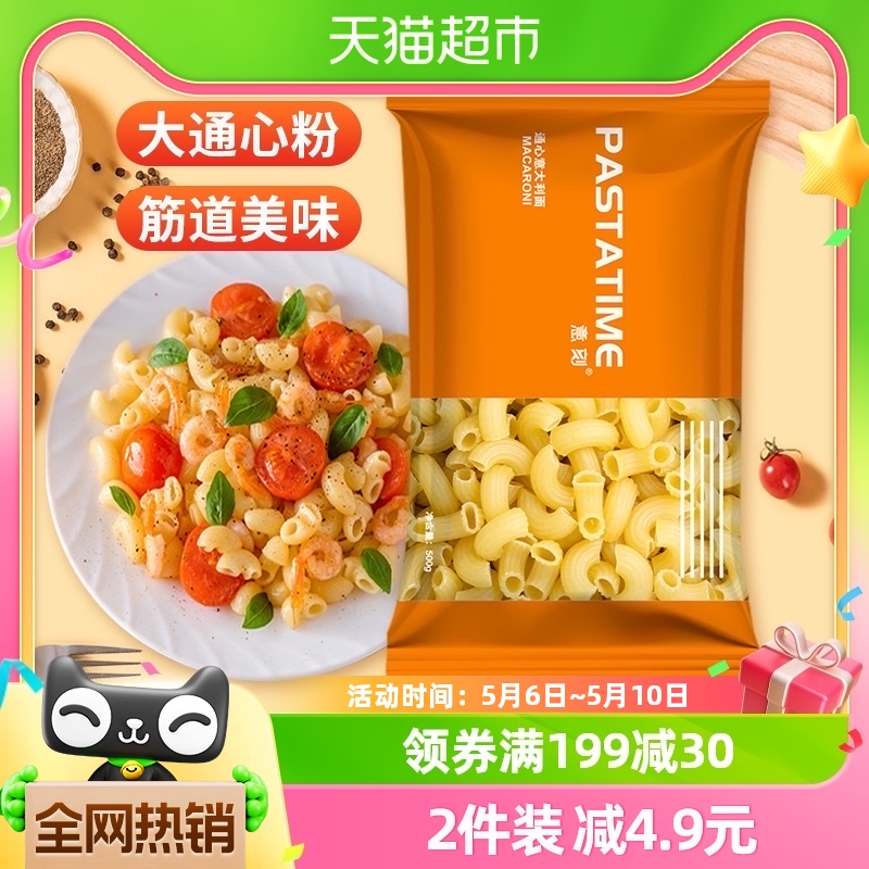 PASTATIME意刻通心粉意大利面500g方便速食大弯通空心粉儿童意面