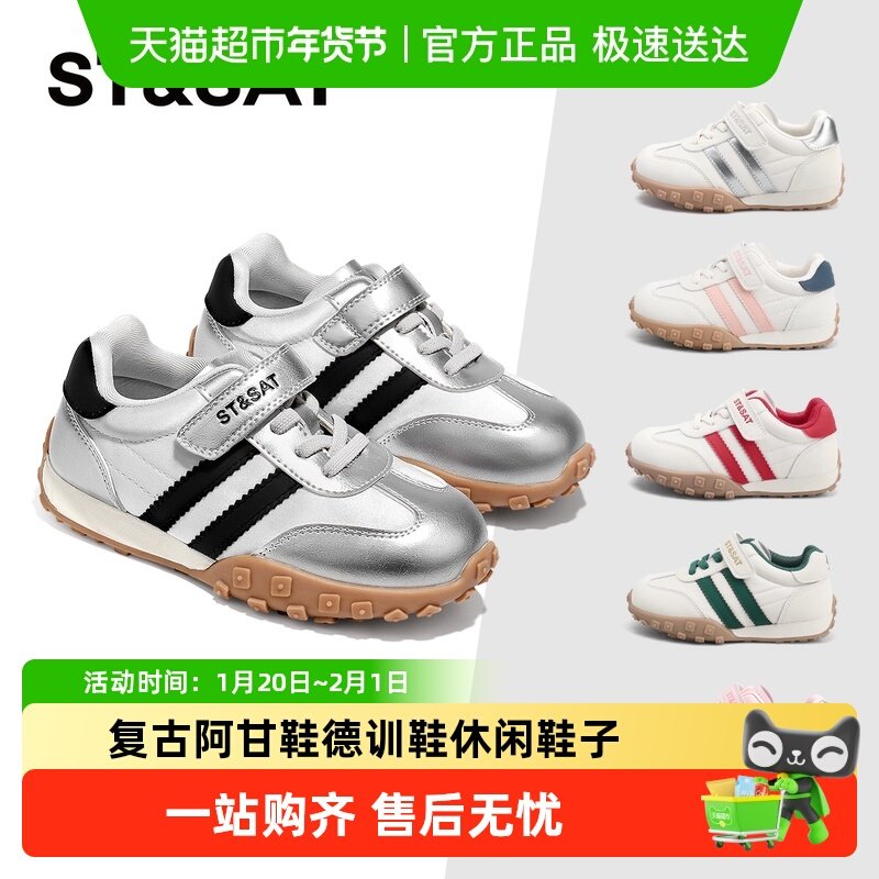 星期六童鞋儿童运动鞋2025秋季新款女童复古阿甘鞋德训鞋休闲鞋子,童鞋/婴儿鞋/亲子鞋,运动鞋,淘宝优惠券,粉丝福利购,淘宝优惠卷