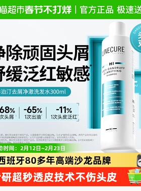 西班牙Hipertin赫泊汀洗发水控油去油蓬松去屑滋润柔顺留香洗发膏