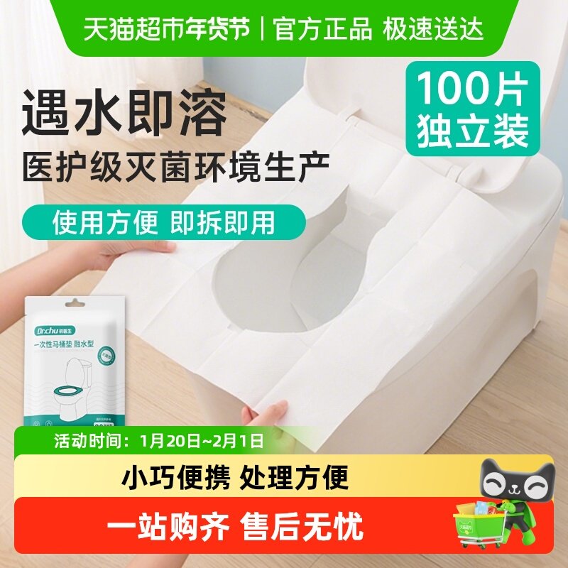可溶水一次性马桶垫智能马桶粘贴式坐便垫产妇旅行酒店专用,孕妇装/孕产妇用品/营养,一次性马桶垫纸,淘宝优惠券,粉丝福利购,淘宝优惠卷