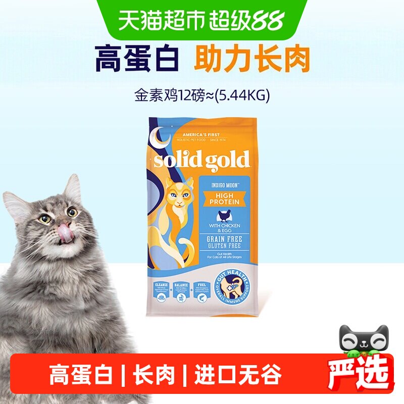 素力高金装鸡肉猫粮12磅 251元 - 86线报